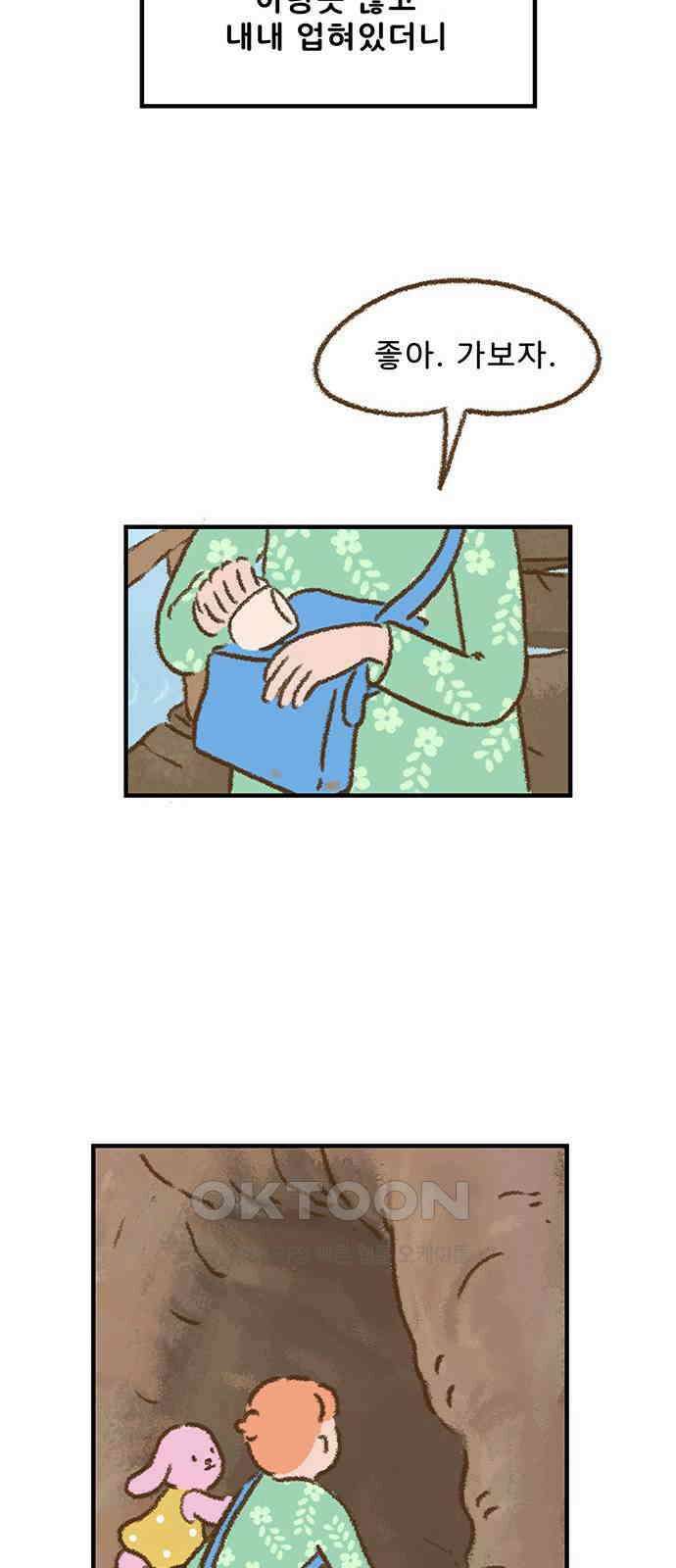 추억이 찾아오는 가게 10． 추억 열, 41