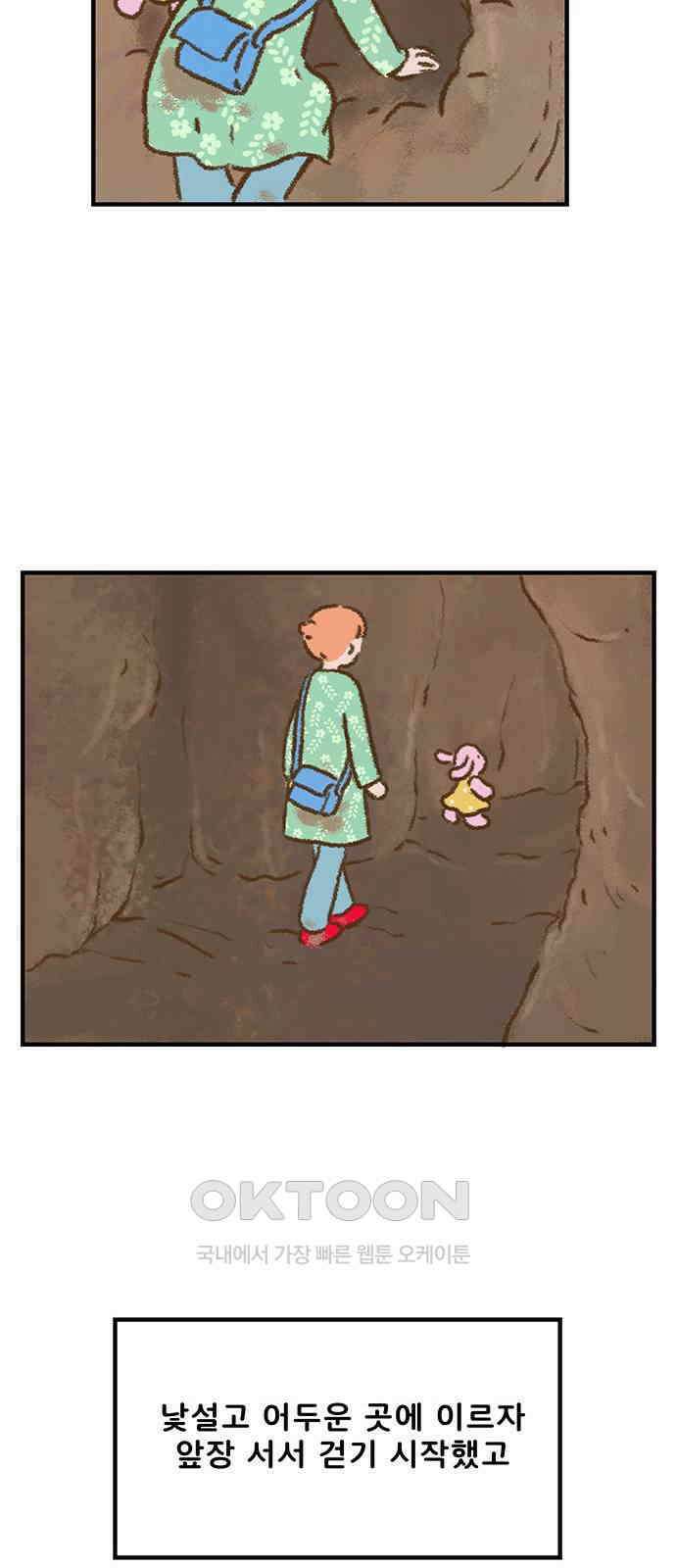 추억이 찾아오는 가게 10． 추억 열, 42