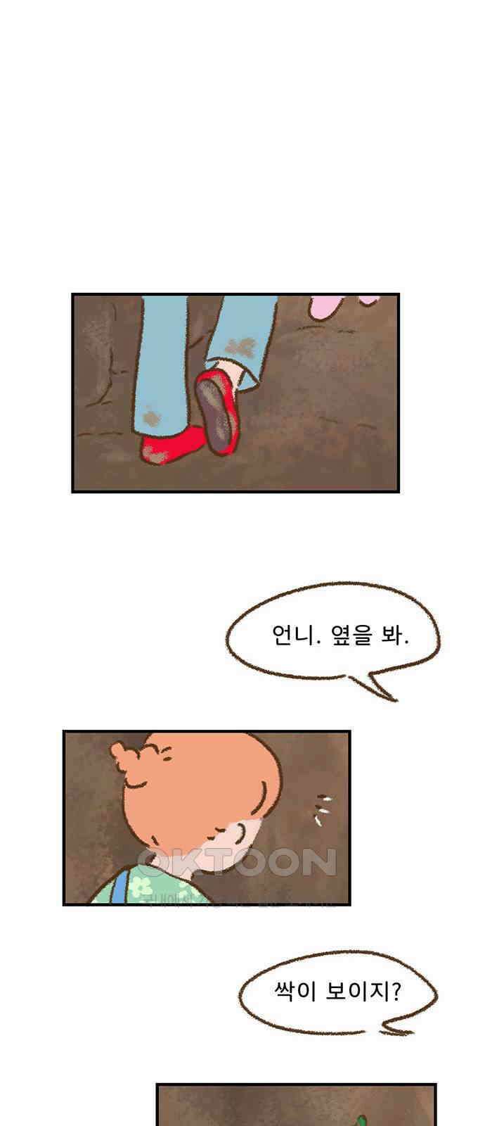 추억이 찾아오는 가게 10． 추억 열, 43