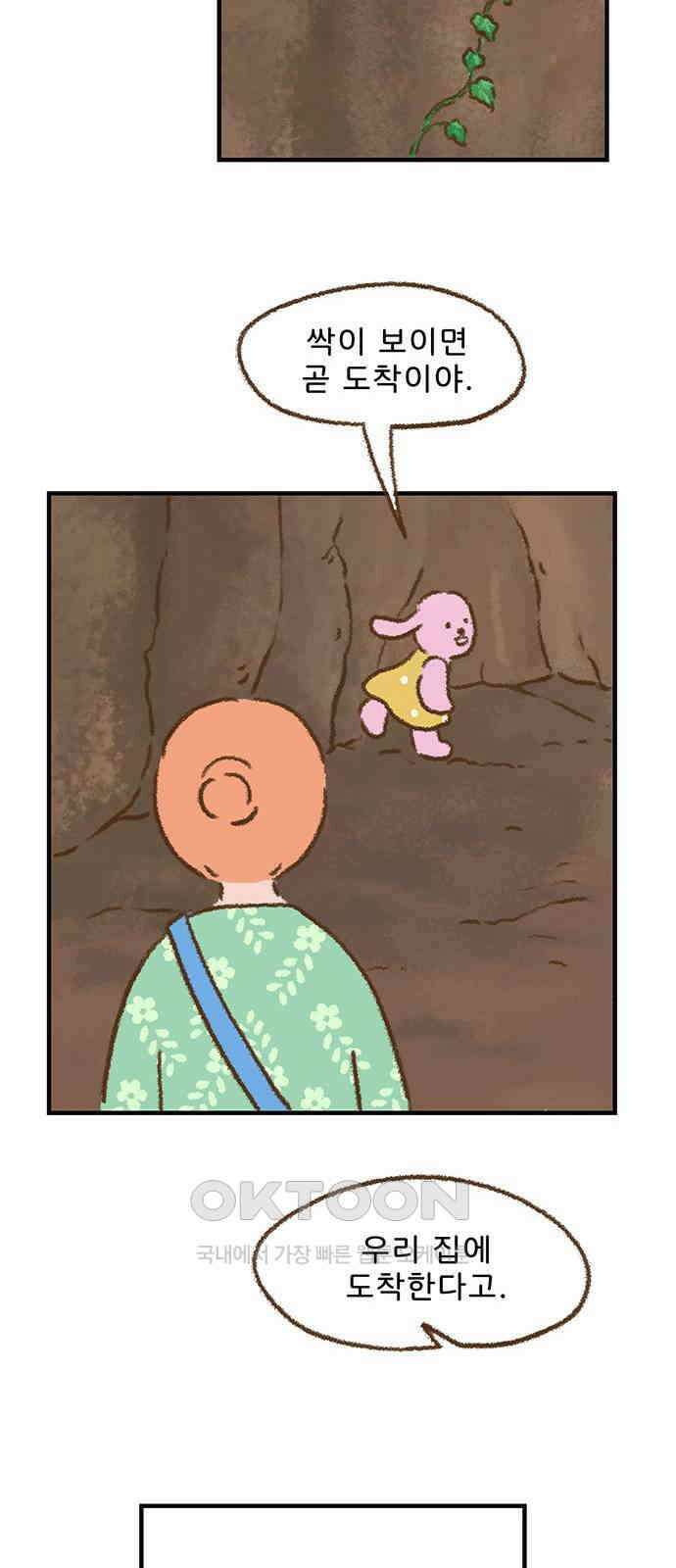 추억이 찾아오는 가게 10． 추억 열, 44
