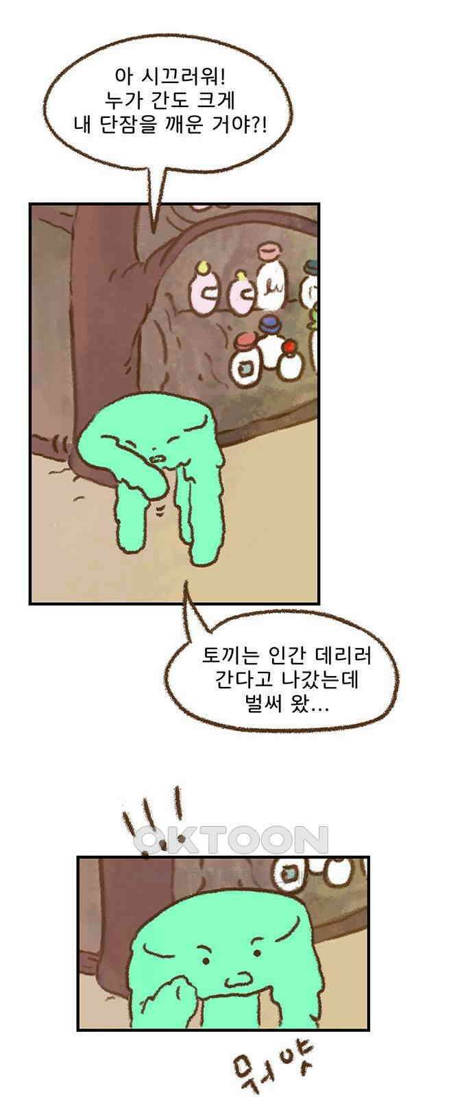 추억이 찾아오는 가게 10． 추억 열, 47