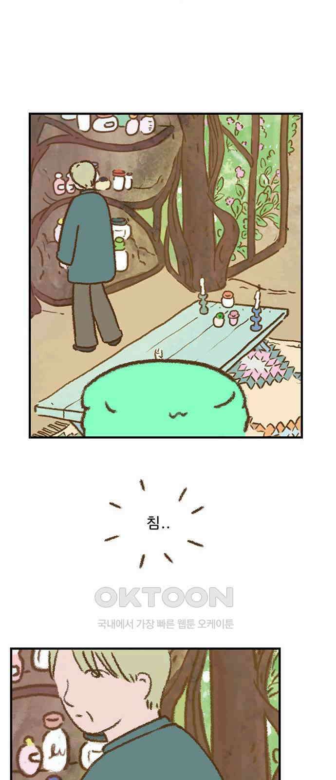 추억이 찾아오는 가게 10． 추억 열, 48