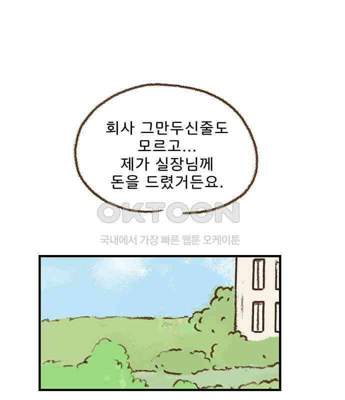 추억이 찾아오는 가게 14． 추억 열넷, 1