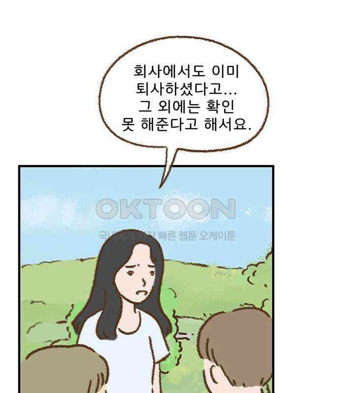 추억이 찾아오는 가게 14． 추억 열넷, 2