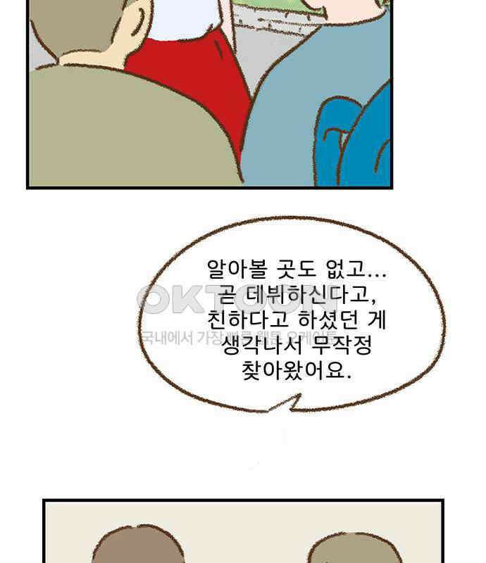 추억이 찾아오는 가게 14． 추억 열넷, 3