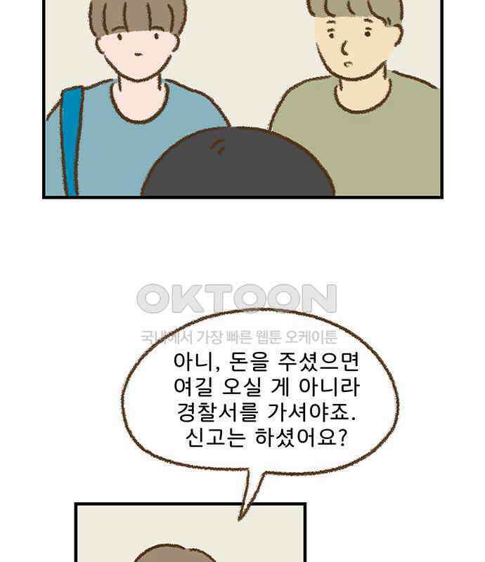 추억이 찾아오는 가게 14． 추억 열넷, 4