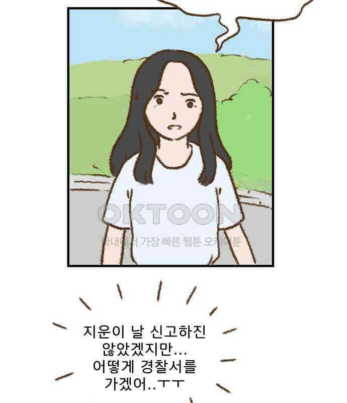 추억이 찾아오는 가게 14． 추억 열넷, 6
