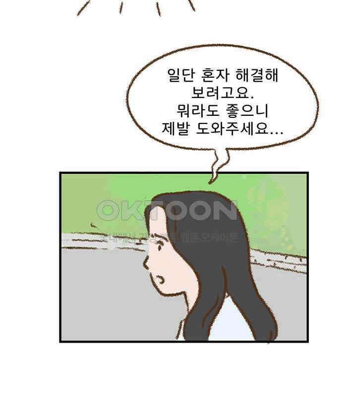 추억이 찾아오는 가게 14． 추억 열넷, 7