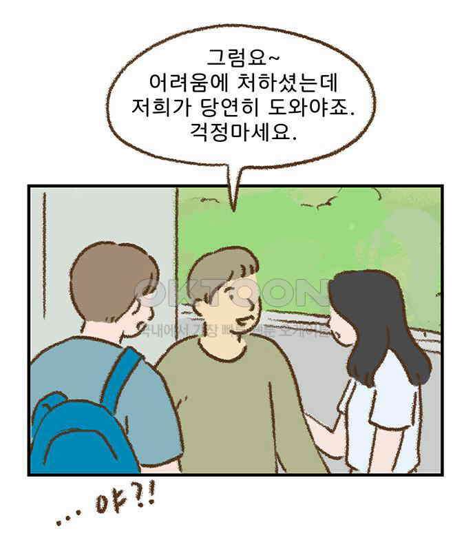 추억이 찾아오는 가게 14． 추억 열넷, 8
