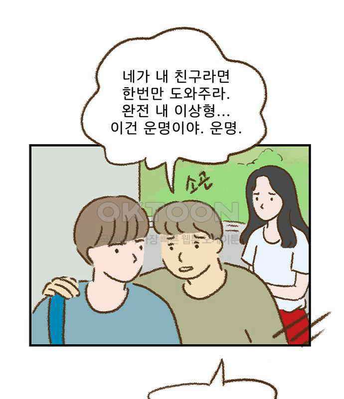 추억이 찾아오는 가게 14． 추억 열넷, 9