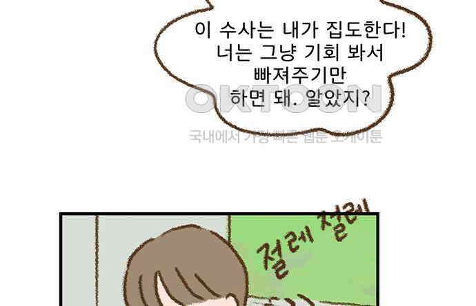 추억이 찾아오는 가게 14． 추억 열넷, 10