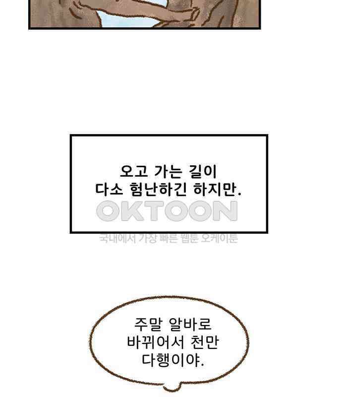 추억이 찾아오는 가게 14． 추억 열넷, 15