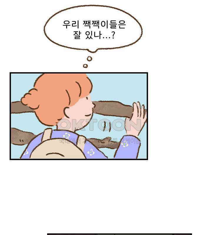 추억이 찾아오는 가게 14． 추억 열넷, 17