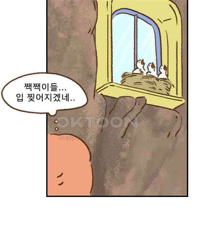 추억이 찾아오는 가게 14． 추억 열넷, 18