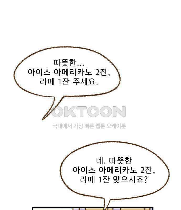 추억이 찾아오는 가게 14． 추억 열넷, 22