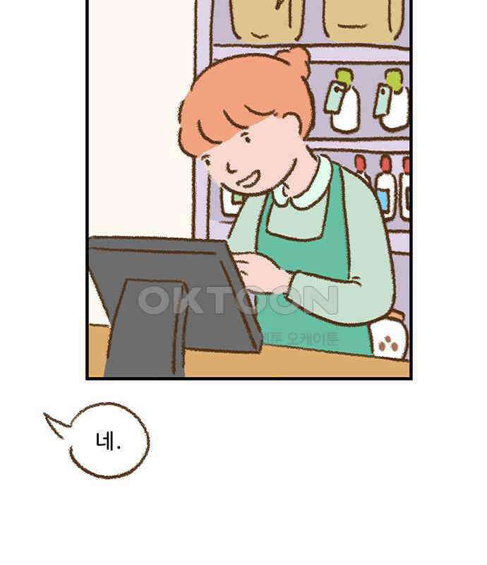 추억이 찾아오는 가게 14． 추억 열넷, 23