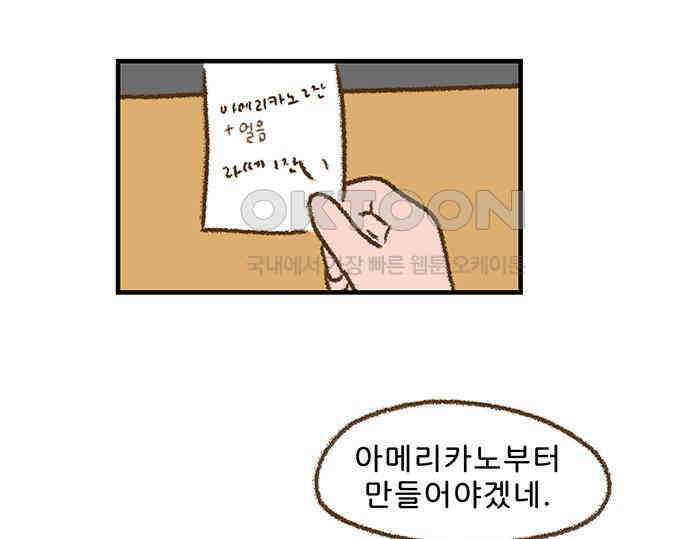추억이 찾아오는 가게 14． 추억 열넷, 24