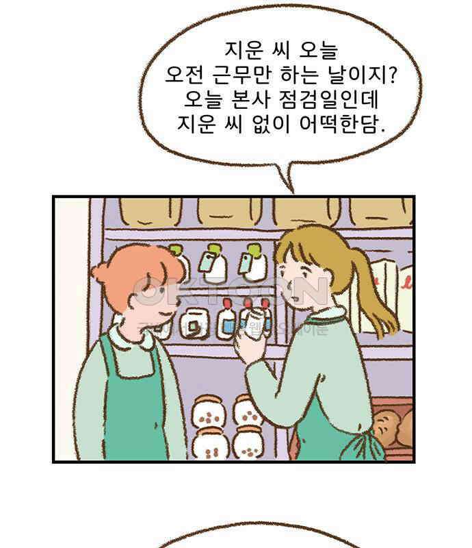 추억이 찾아오는 가게 14． 추억 열넷, 26