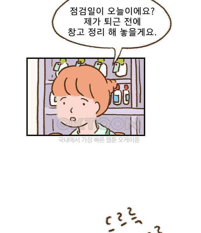 추억이 찾아오는 가게 14． 추억 열넷, 27