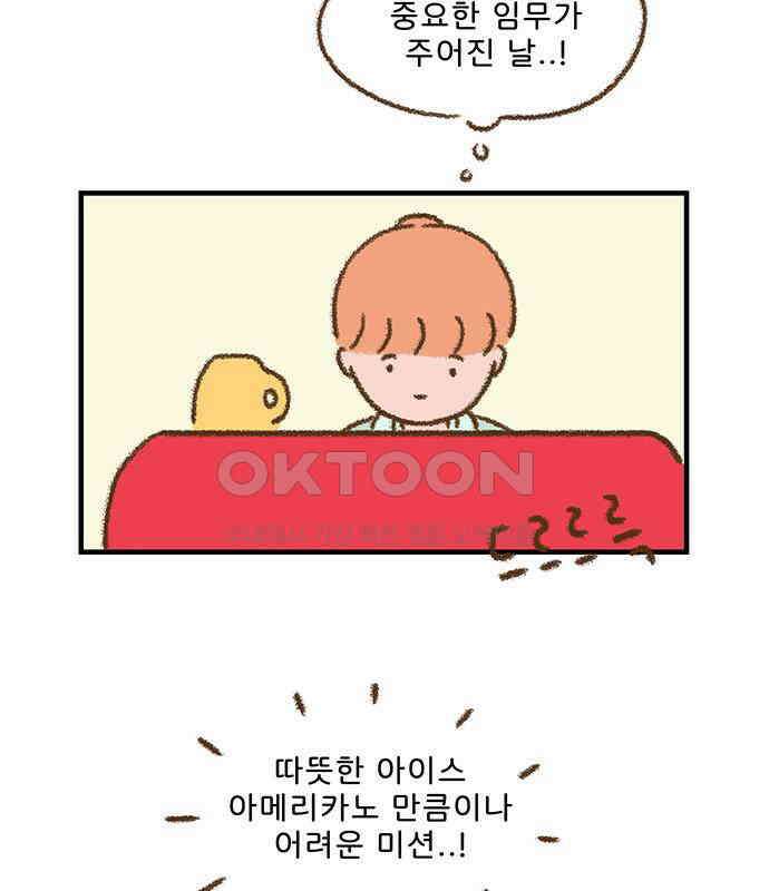 추억이 찾아오는 가게 14． 추억 열넷, 29
