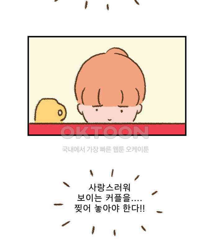 추억이 찾아오는 가게 14． 추억 열넷, 30