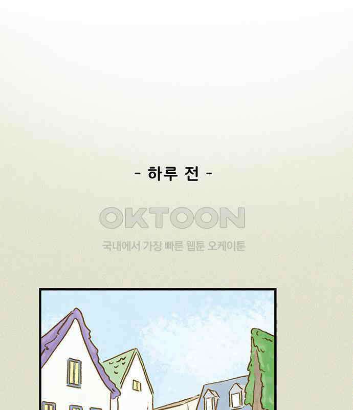 추억이 찾아오는 가게 14． 추억 열넷, 31
