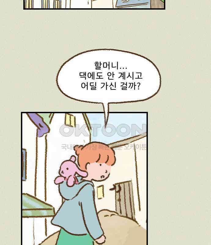 추억이 찾아오는 가게 14． 추억 열넷, 32