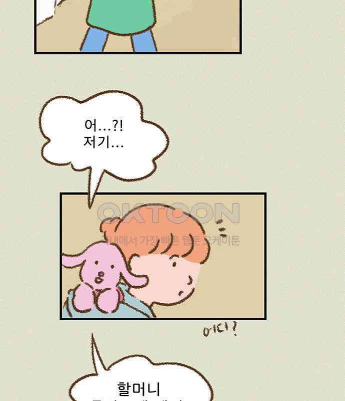 추억이 찾아오는 가게 14． 추억 열넷, 33