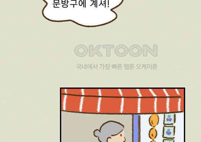추억이 찾아오는 가게 14． 추억 열넷, 34