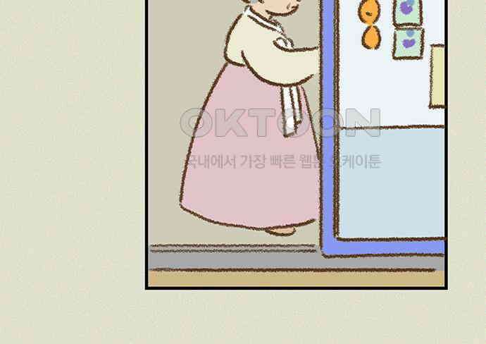 추억이 찾아오는 가게 14． 추억 열넷, 35
