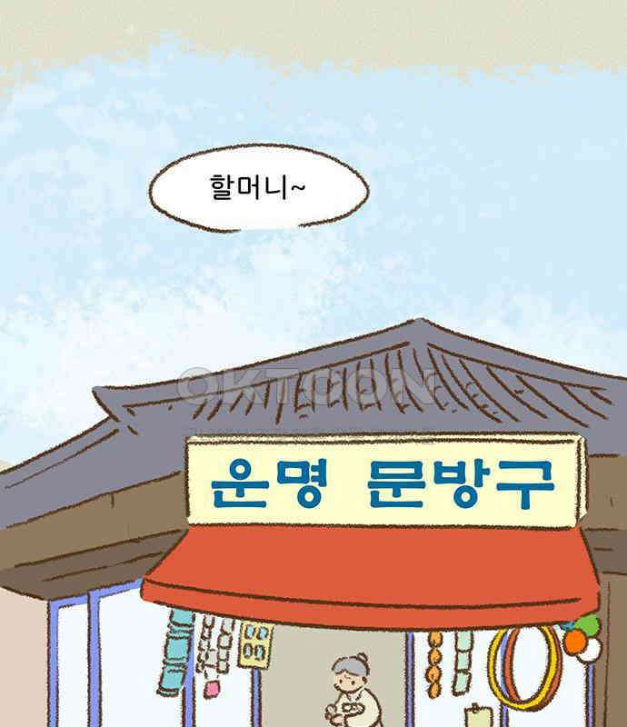 추억이 찾아오는 가게 14． 추억 열넷, 36