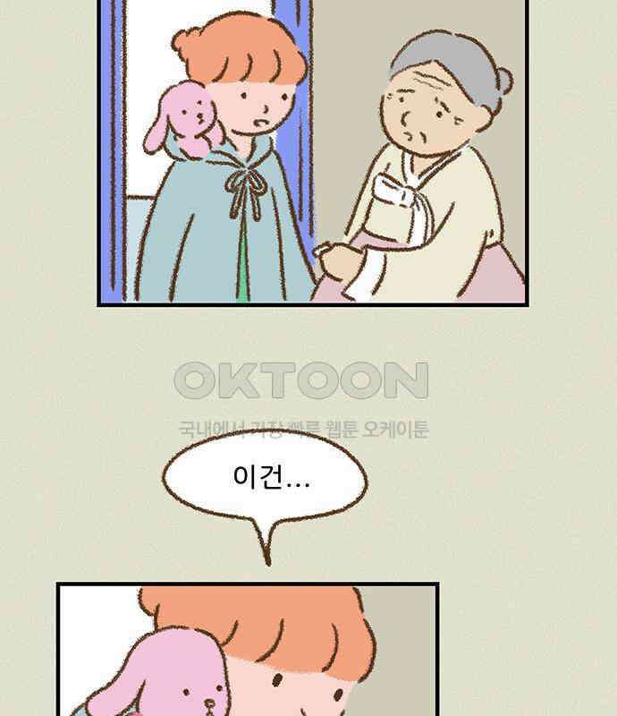 추억이 찾아오는 가게 14． 추억 열넷, 38
