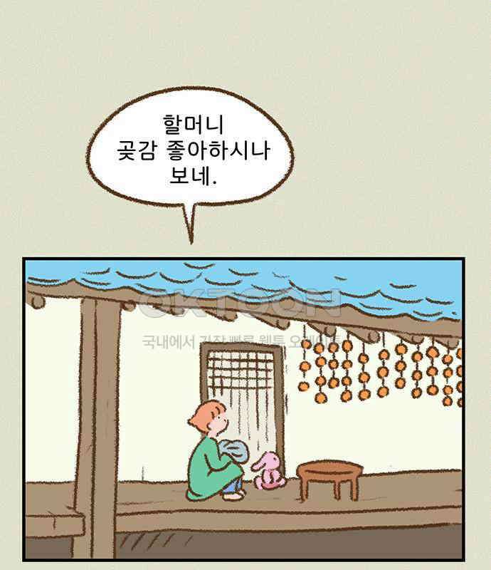 추억이 찾아오는 가게 14． 추억 열넷, 44