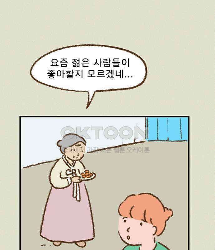 추억이 찾아오는 가게 14． 추억 열넷, 45