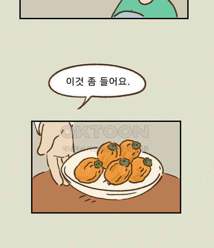추억이 찾아오는 가게 14． 추억 열넷, 46