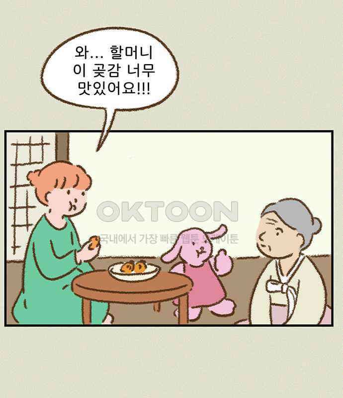 추억이 찾아오는 가게 14． 추억 열넷, 47