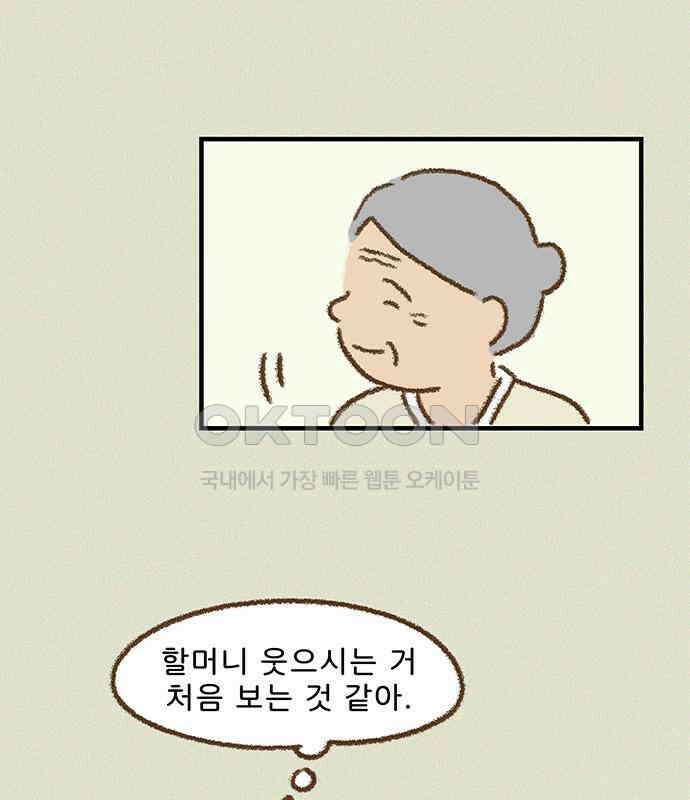 추억이 찾아오는 가게 14． 추억 열넷, 48
