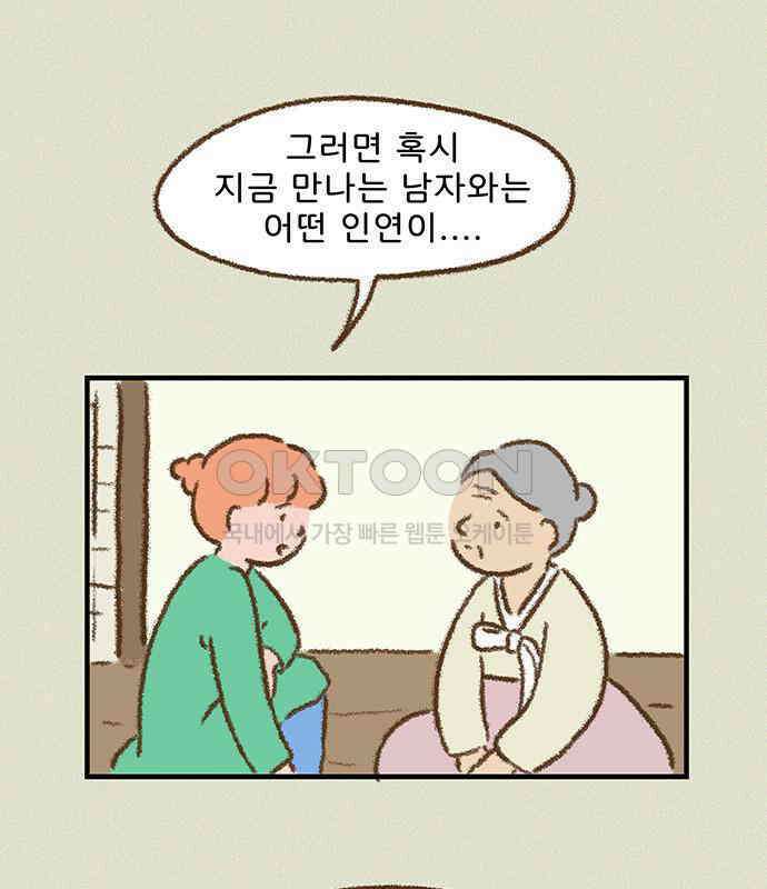 추억이 찾아오는 가게 14． 추억 열넷, 51