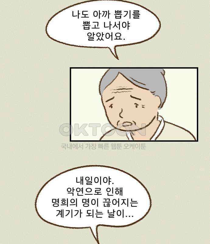 추억이 찾아오는 가게 14． 추억 열넷, 52