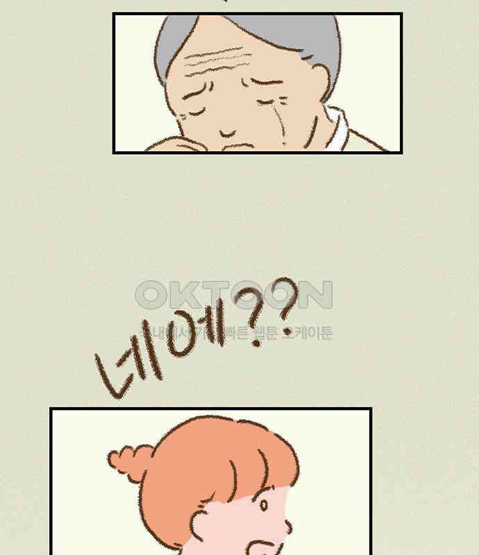 추억이 찾아오는 가게 14． 추억 열넷, 53