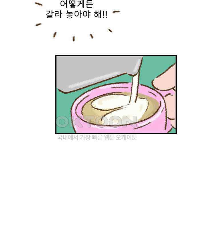 추억이 찾아오는 가게 14． 추억 열넷, 58