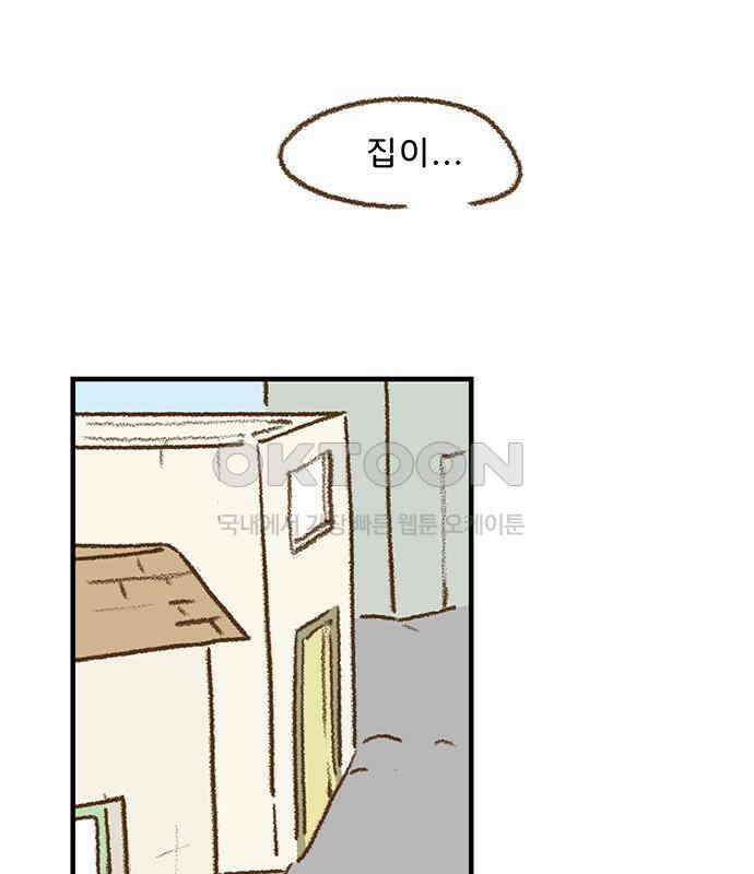 추억이 찾아오는 가게 14． 추억 열넷, 59