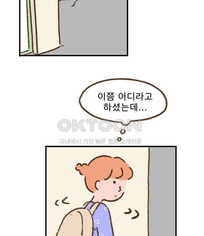 추억이 찾아오는 가게 14． 추억 열넷, 60