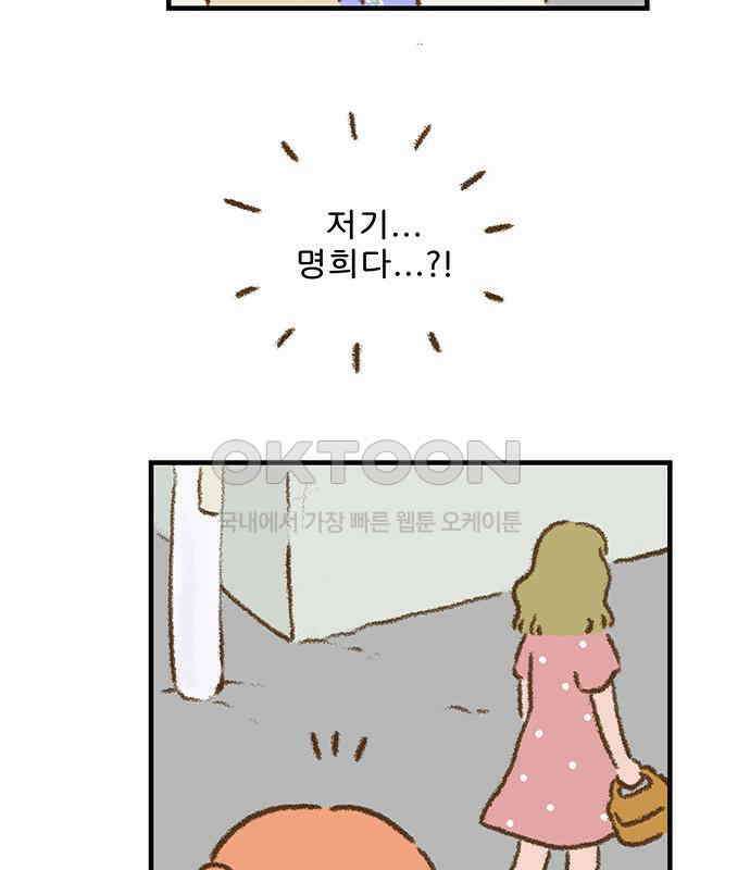 추억이 찾아오는 가게 14． 추억 열넷, 61