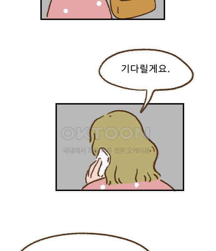 추억이 찾아오는 가게 14． 추억 열넷, 63