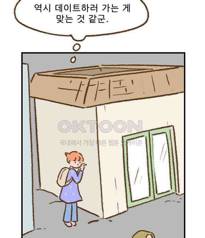 추억이 찾아오는 가게 14． 추억 열넷, 64
