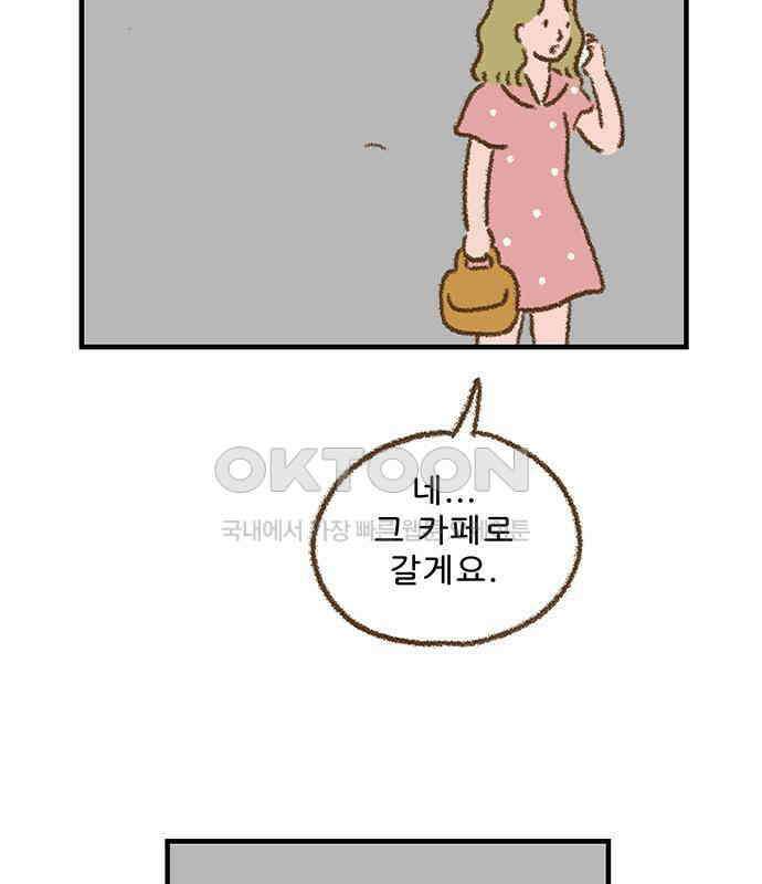 추억이 찾아오는 가게 14． 추억 열넷, 65