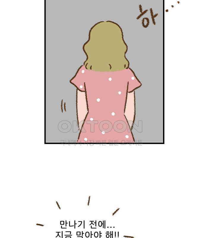 추억이 찾아오는 가게 14． 추억 열넷, 66