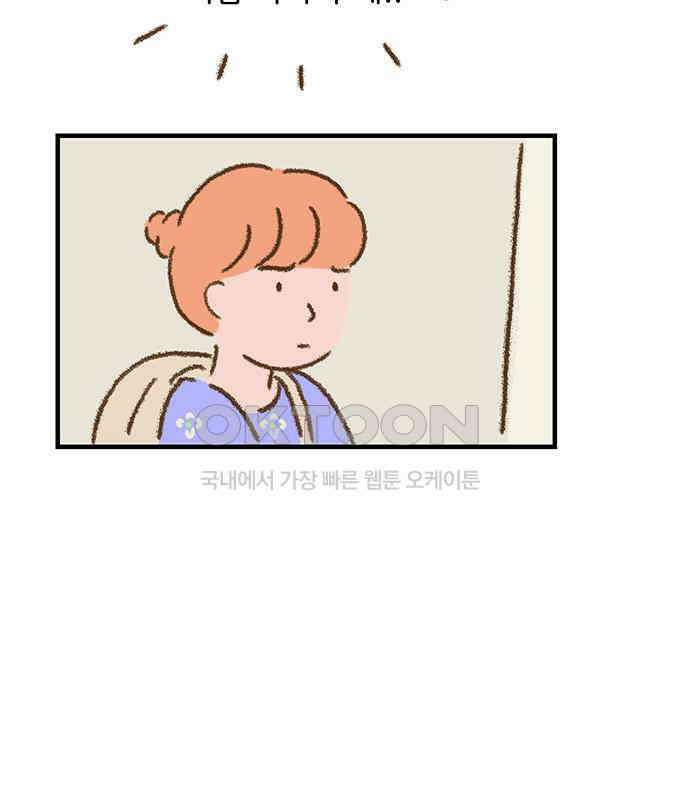 추억이 찾아오는 가게 14． 추억 열넷, 67