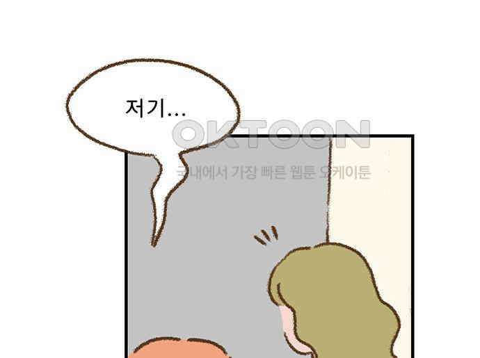 추억이 찾아오는 가게 14． 추억 열넷, 68